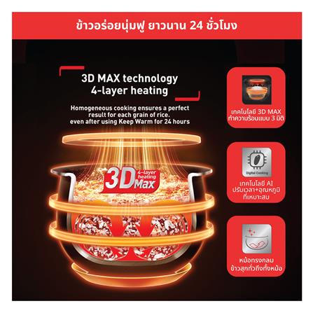 หม้อหุงข้าว DIGITAL TEFAL RK7778T0 1.8 ลิตร_4