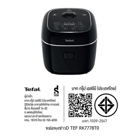 หม้อหุงข้าว DIGITAL TEFAL RK7778T0 1.8 ลิตร_6