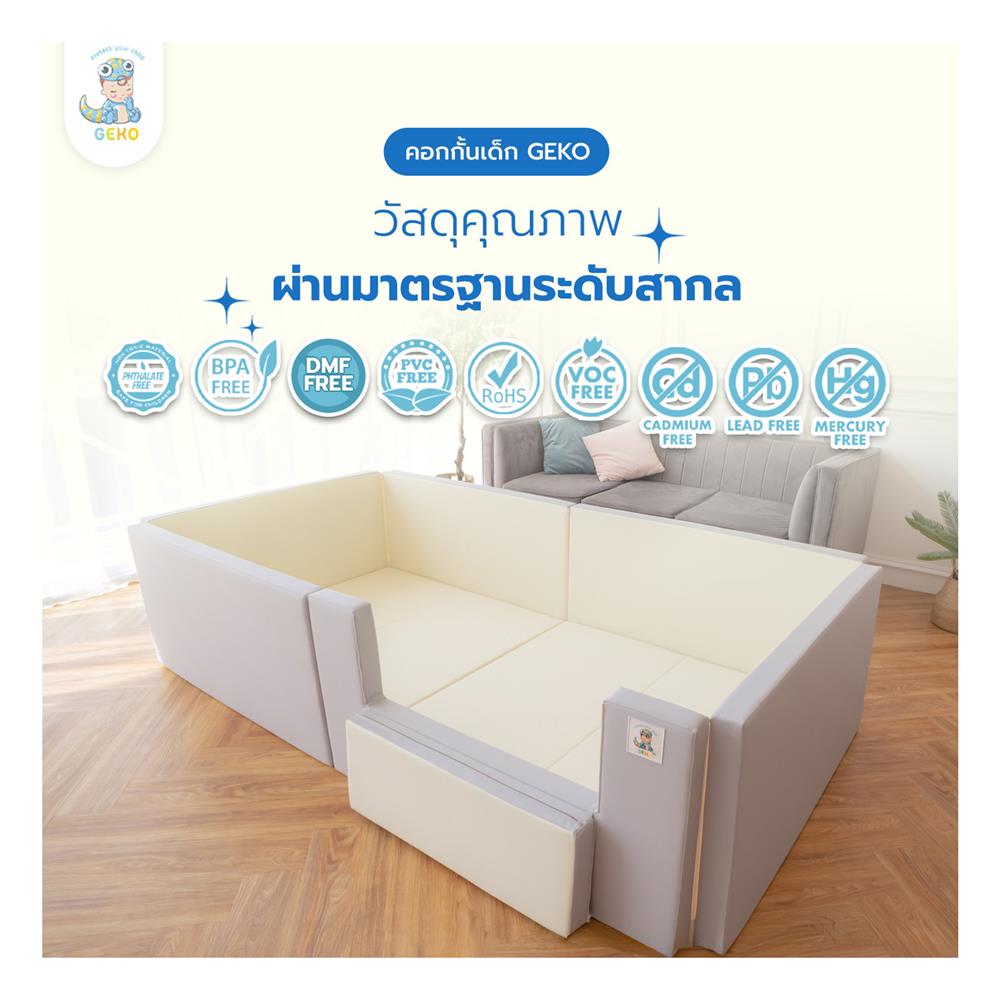 คอกกั้นเด็ก GEKO CLASSY SILICONE 6 ฟุต สี GRAY-WHITE