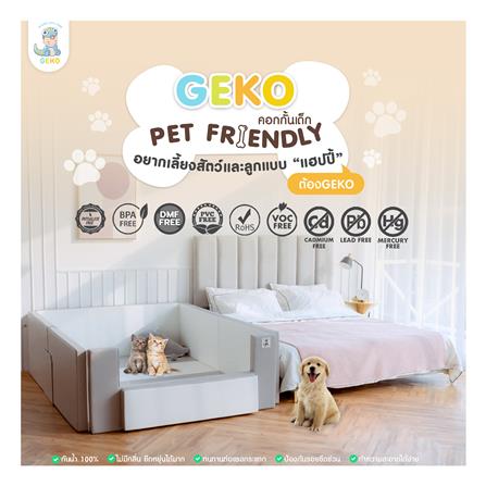 คอกกั้นเด็ก GEKO CLASSY SILICONE 6 ฟุต สี GRAY-WHITE_6