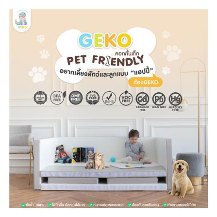 คอกกั้นเด็ก GEKO CLASSY SILICONE ไซซ์ COMPACT สี GRAY-WHITE_5