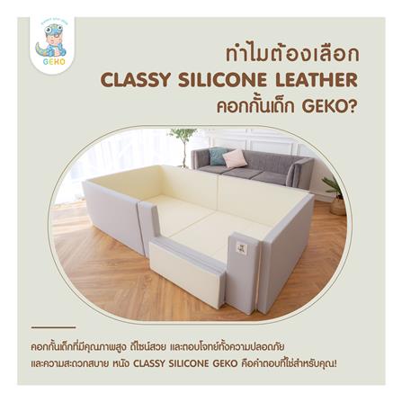 คอกกั้นเด็ก GEKO CLASSY SILICONE ไซซ์ COMPACT สี GRAY-WHITE_8