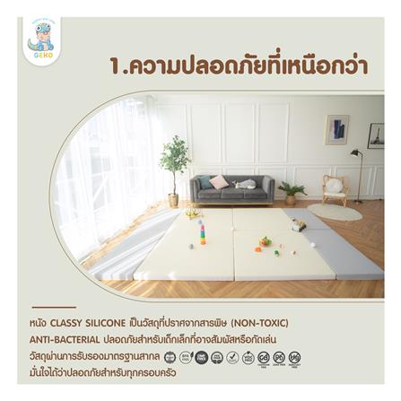 คอกกั้นเด็ก GEKO CLASSY SILICONE ไซซ์ COMPACT สี GRAY-WHITE_9