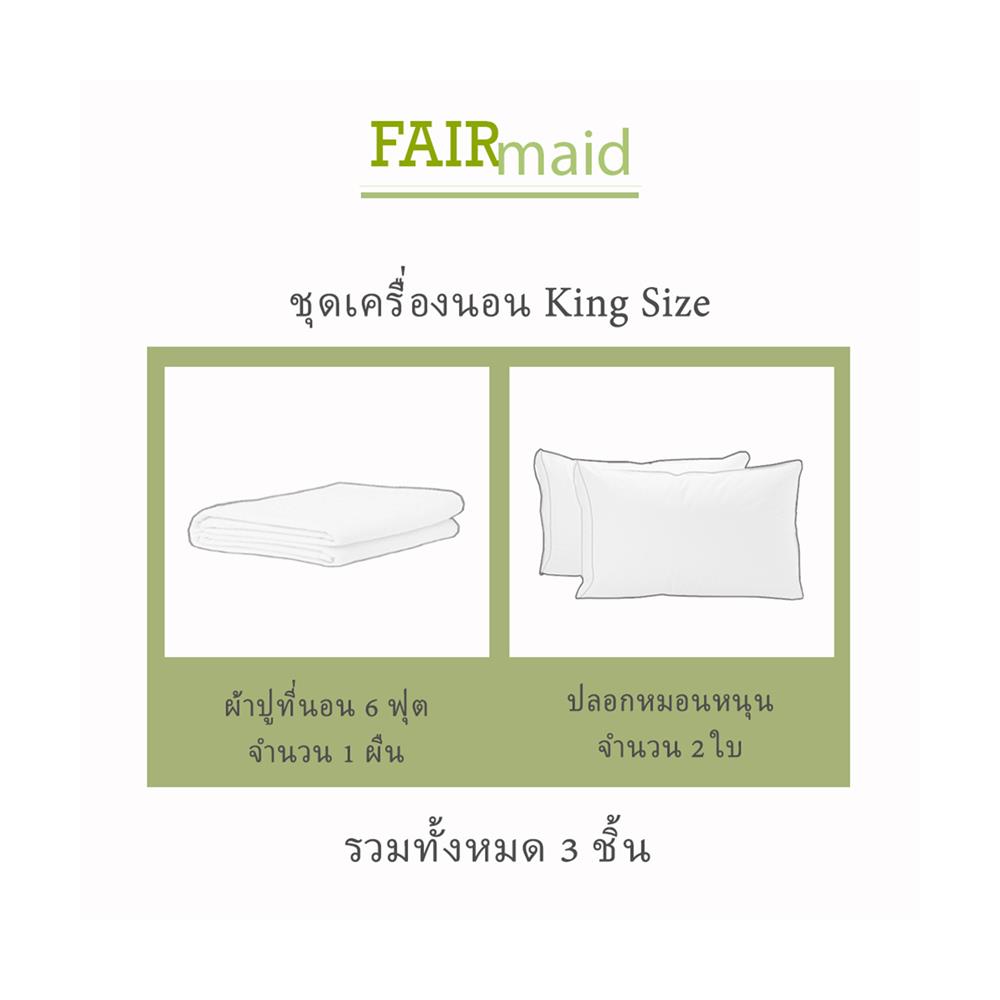 ชุดผ้าปูที่นอน 6 ฟุต (ชุด 3 ชิ้น) FAIRMAID 12MC สี GREY
