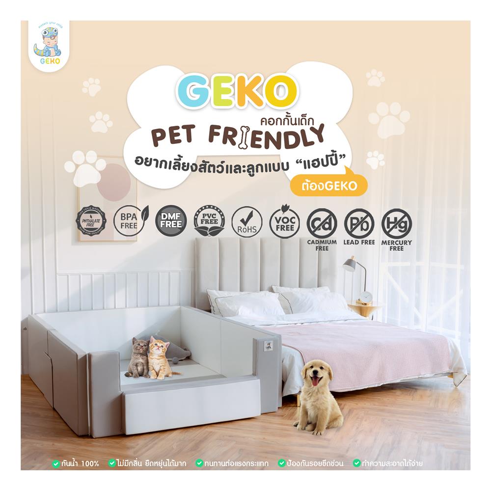 คอกกั้นเด็ก GEKO CLASSY SILICONE ไซซ์ MEGA สี GRAY-WHITE