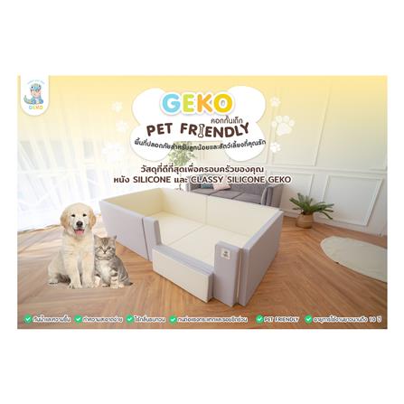 คอกกั้นเด็ก GEKO CLASSY SILICONE ไซซ์ STANDARD สี GRAY-WHITE_15