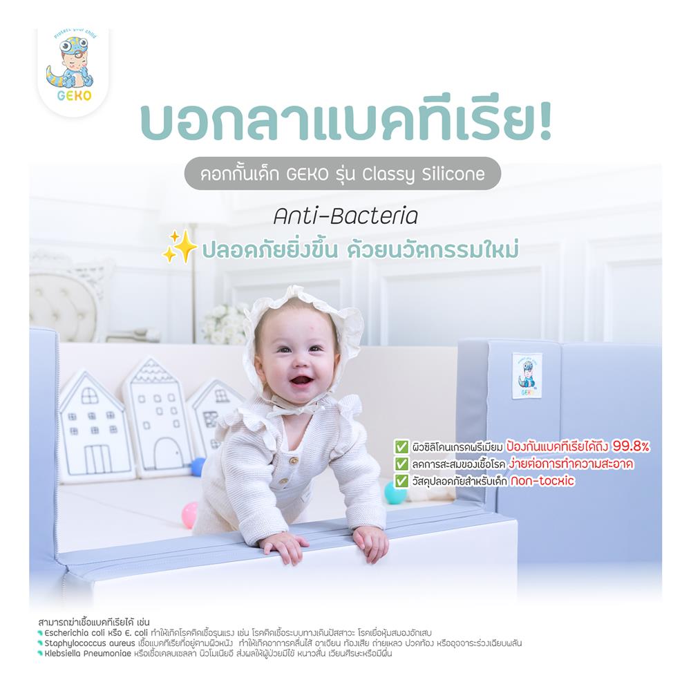 คอกกั้นเด็ก GEKO CLASSY SILICONE ไซซ์ LARGE สี GRAY-WHITE