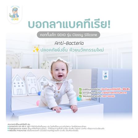 คอกกั้นเด็ก GEKO CLASSY SILICONE 3.5 ฟุต สี GRAY-WHITE_8
