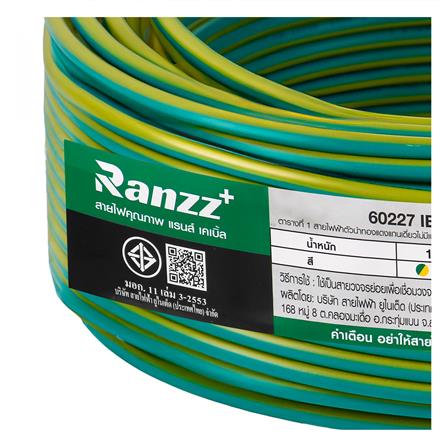 สายไฟ THW IEC01 RANZZ 1x4 ตร.มม. 30 ม. สีเขียว/เหลือง_5