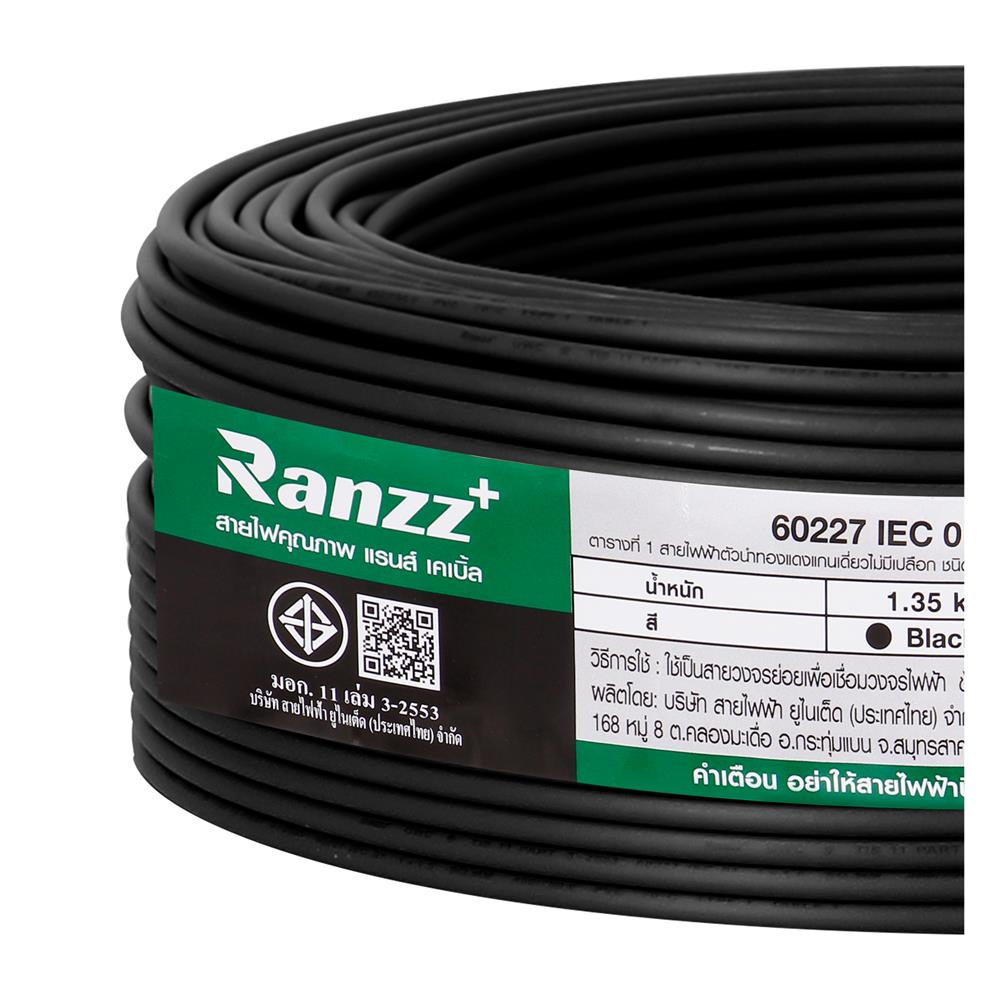 สายไฟ THW IEC01 RANZZ 1x4 ตร.มม. 30 ม. สีดำ