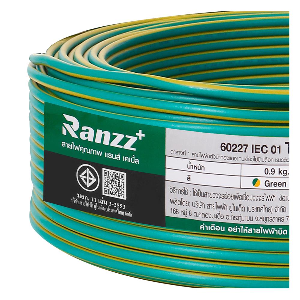 สายไฟ THW IEC01 RANZZ 1x2.5 ตร.มม. 30 ม. สีเขียว/เหลือง