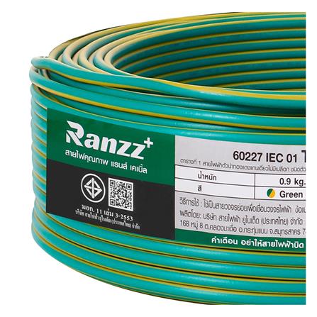 สายไฟ THW IEC01 RANZZ 1x2.5 ตร.มม. 30 ม. สีเขียว/เหลือง_5