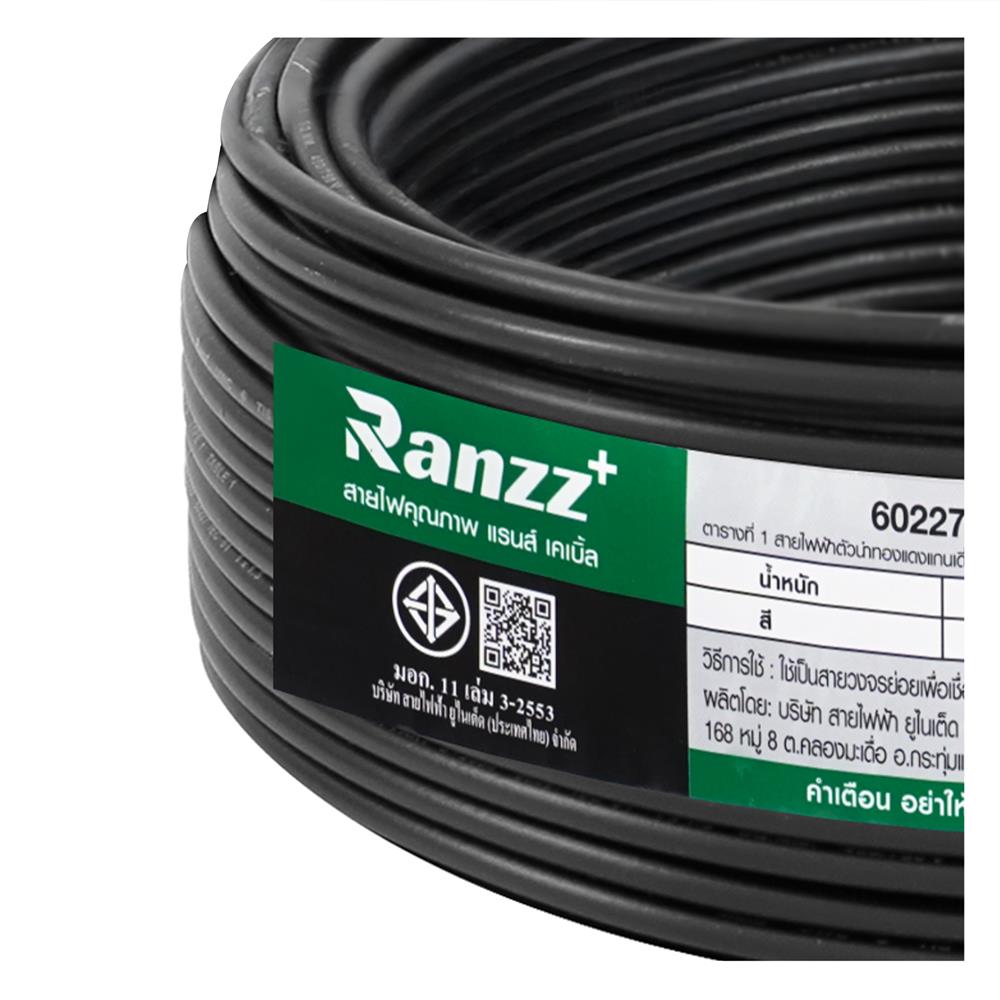สายไฟ THW IEC01 RANZZ 1x2.5 ตร.มม. 30 ม. สีดำ