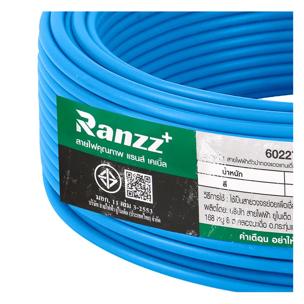 สายไฟ THW IEC01 RANZZ 1x4 ตร.มม. 30 ม. สีฟ้า