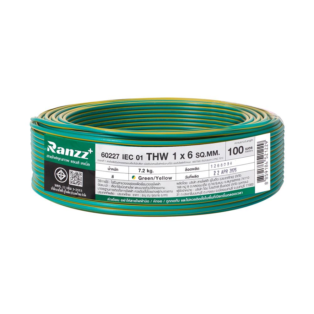สายไฟ THW IEC01 RANZZ 1x6 ตร.มม. 100 ม. สีเขียว/เหลือง