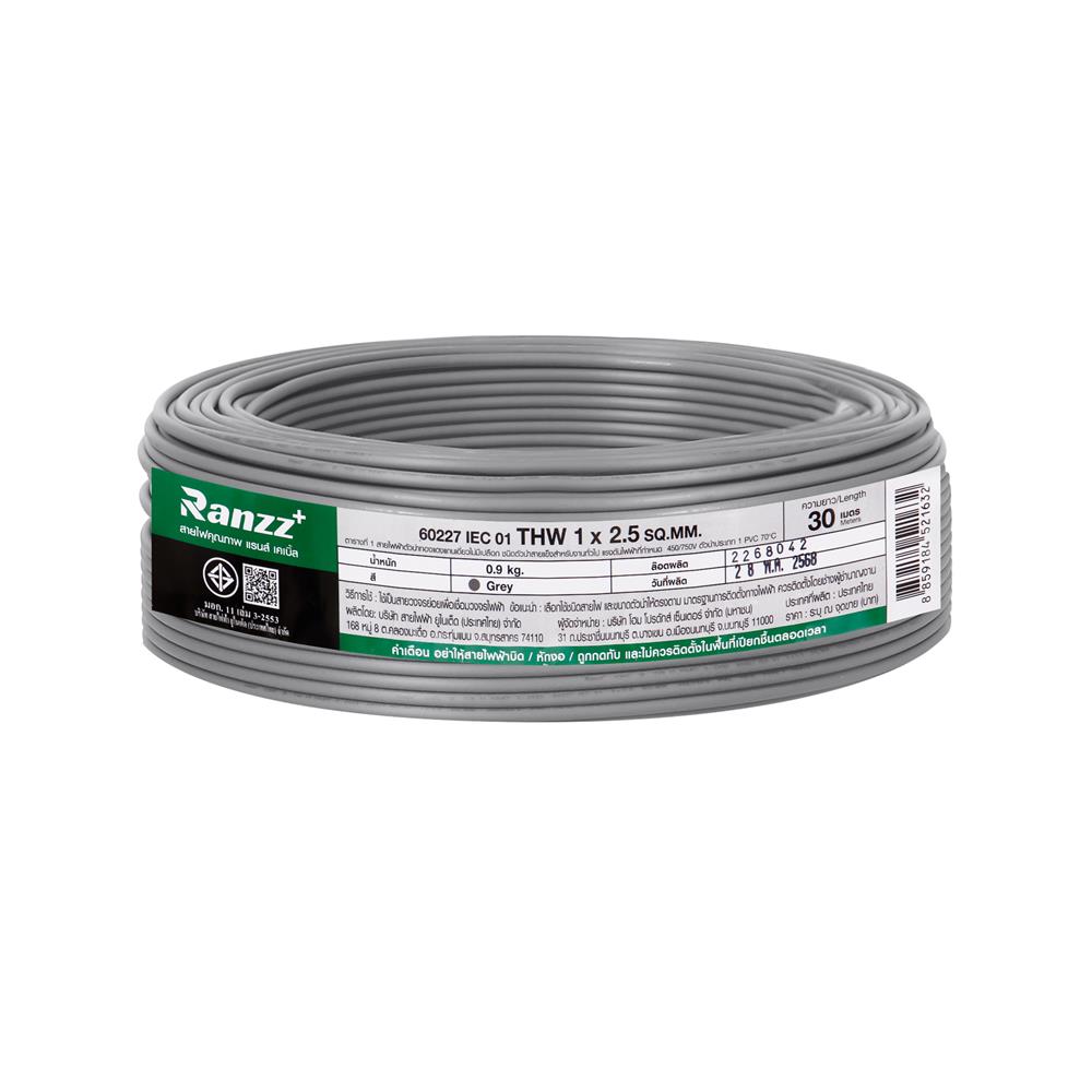 สายไฟ THW IEC01 RANZZ 1x2.5 ตร.มม. 30 ม. สีเทา