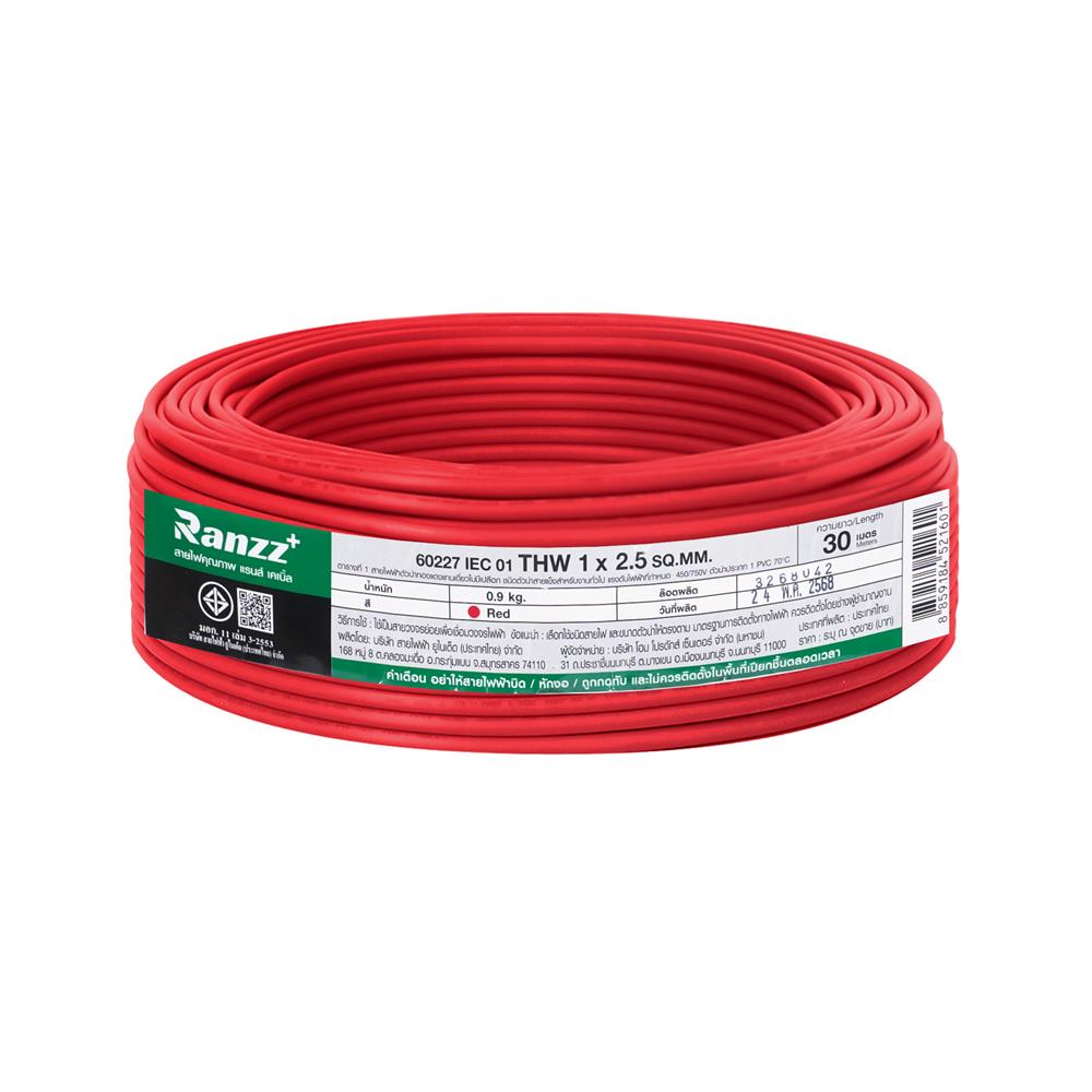 สายไฟ THW IEC01 RANZZ 1x2.5 ตร.มม. 30 ม. สีแดง