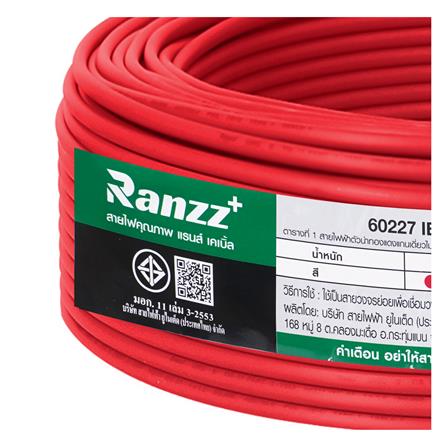 สายไฟ THW IEC01 RANZZ 1x2.5 ตร.มม. 30 ม. สีแดง_5