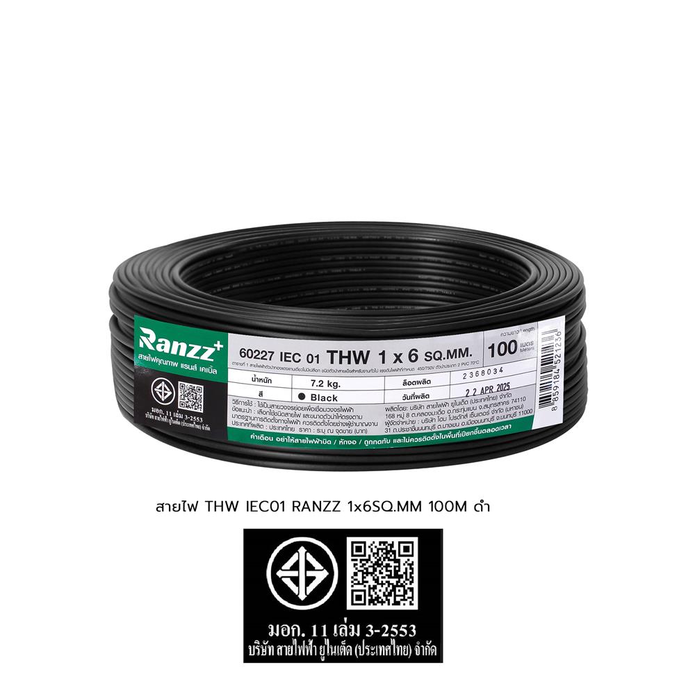 สายไฟ THW IEC01 RANZZ 1x6 ตร.มม. 100 ม. สีดำ