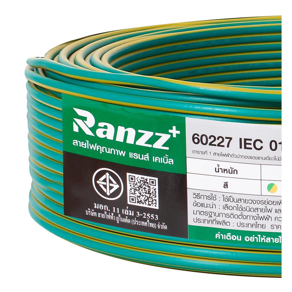 สายไฟ THW IEC01 RANZZ 1x2.5 ตร.มม. 100 ม. สีเขียว/เหลือง