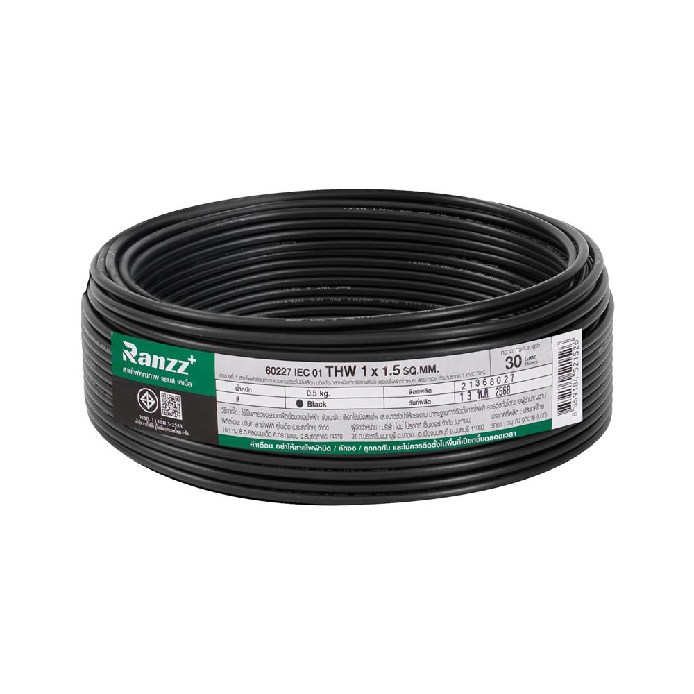 สายไฟ THW IEC01 RANZZ 1x1.5 ตร.มม. 30 ม. สีดำ