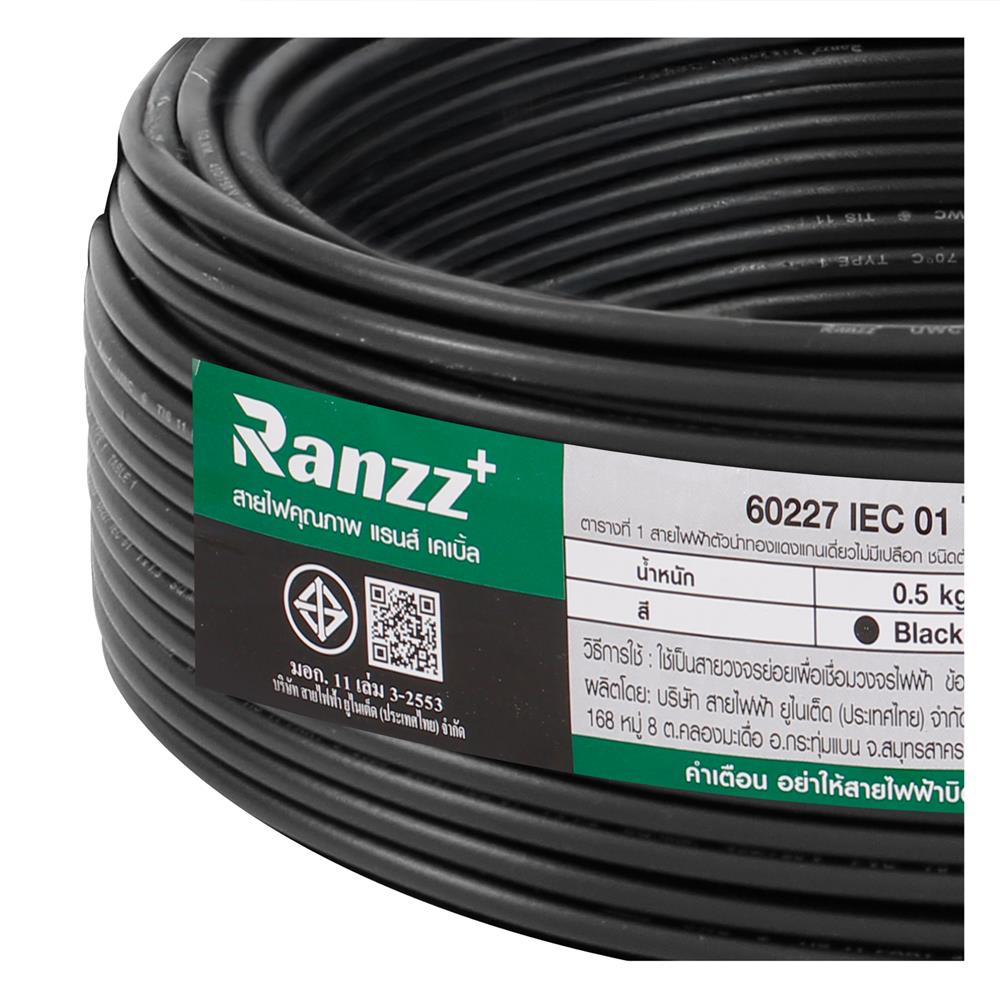 สายไฟ THW IEC01 RANZZ 1x1.5 ตร.มม. 30 ม. สีดำ