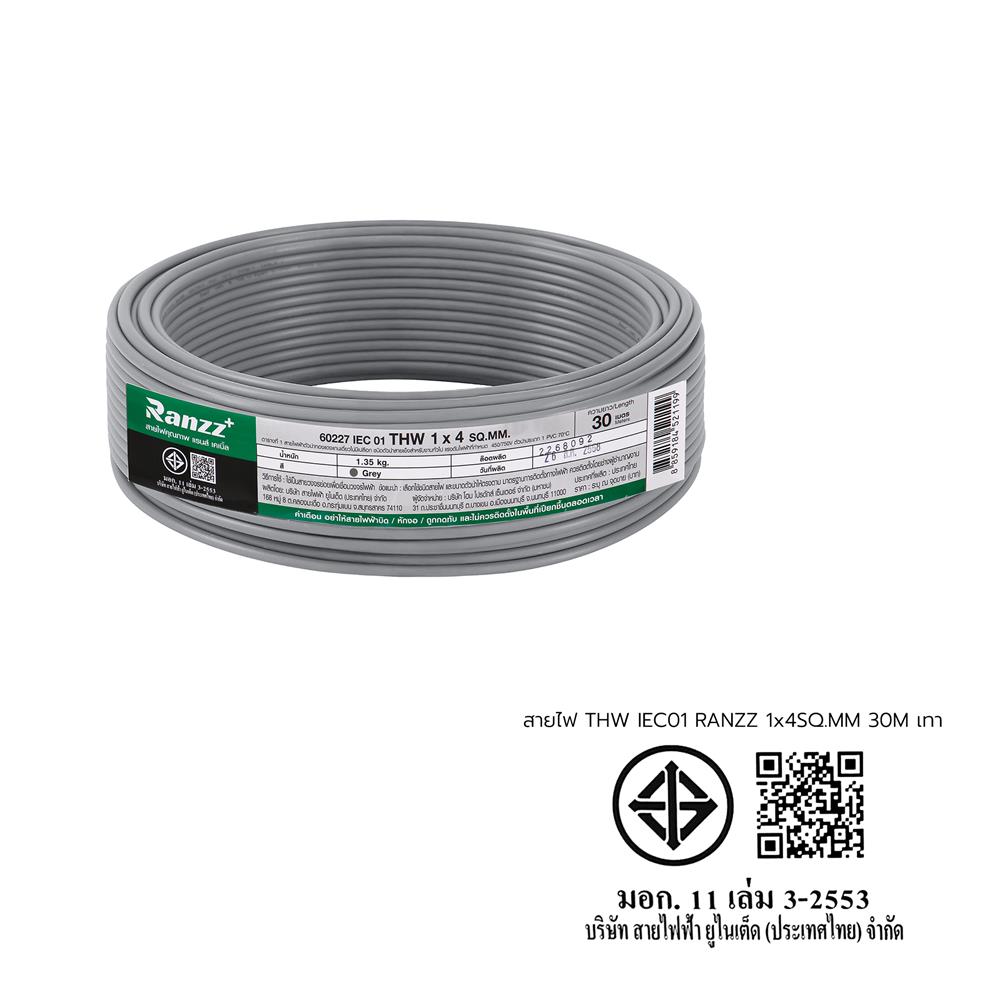 สายไฟ THW IEC01 RANZZ 1x4 ตร.มม. 30 ม. สีเทา