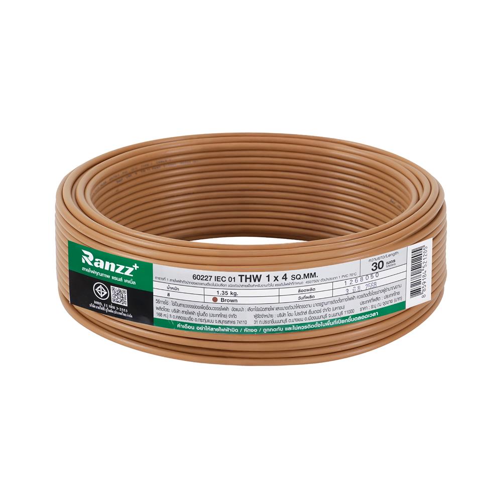 สายไฟ THW IEC01 RANZZ 1x4 ตร.มม. 30 ม. สีน้ำตาล