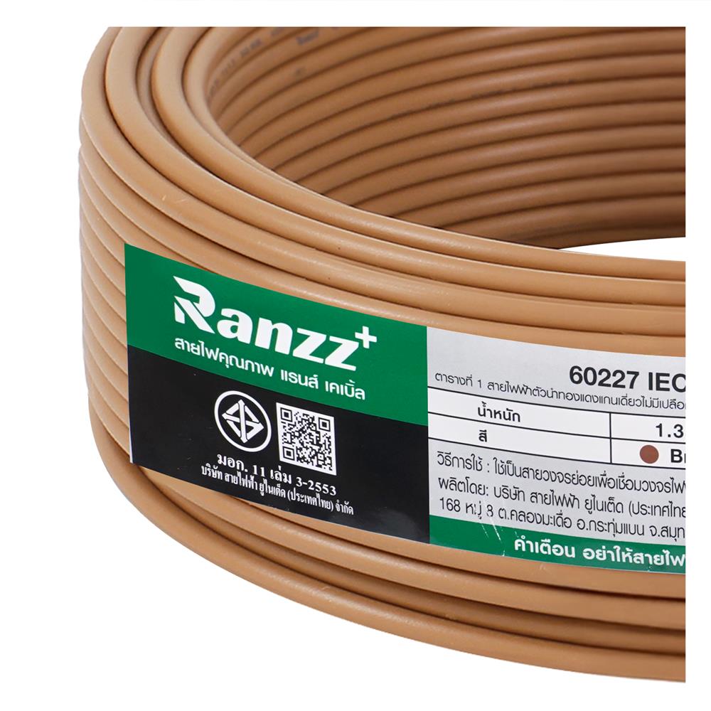 สายไฟ THW IEC01 RANZZ 1x4 ตร.มม. 30 ม. สีน้ำตาล