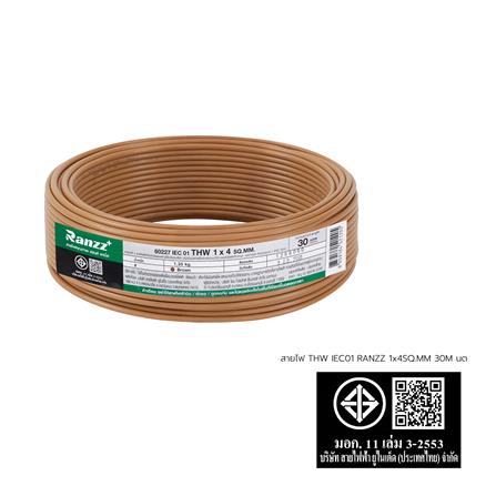 สายไฟ THW IEC01 RANZZ 1x4 ตร.มม. 30 ม. สีน้ำตาล_6