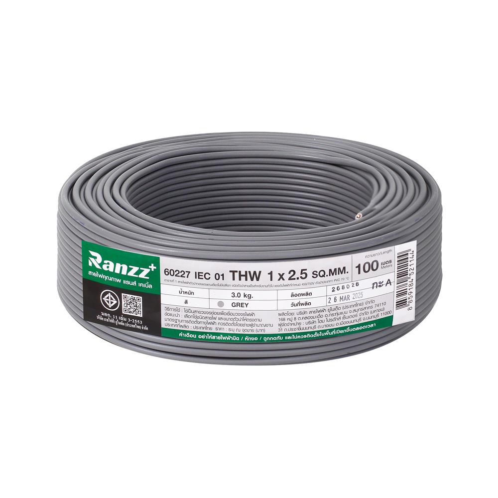 สายไฟ THW IEC01 RANZZ 1x2.5 ตร.มม. 100 ม. สีเทา