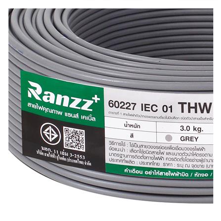สายไฟ THW IEC01 RANZZ 1x2.5 ตร.มม. 100 ม. สีเทา_4