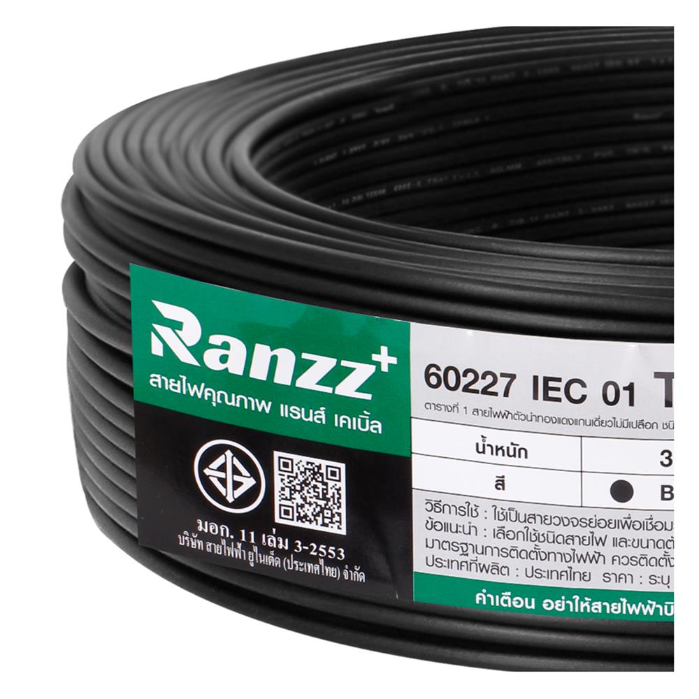 สายไฟ THW IEC01 RANZZ 1x2.5 ตร.มม. 100 ม. สีดำ