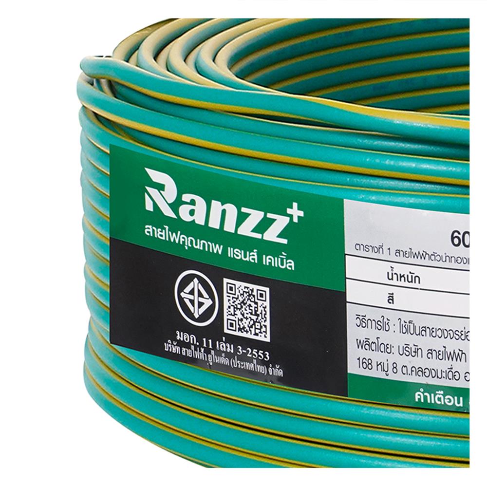 สายไฟ THW IEC01 RANZZ 1x1.5 ตร.มม. 30 ม. สีเขียว/เหลือง