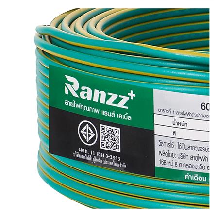 สายไฟ THW IEC01 RANZZ 1x1.5 ตร.มม. 30 ม. สีเขียว/เหลือง_4