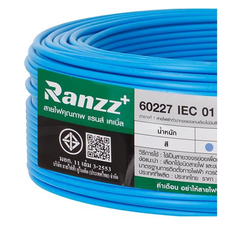 สายไฟ THW IEC01 RANZZ 1x2.5 ตร.มม. 100 ม. สีฟ่้า_4