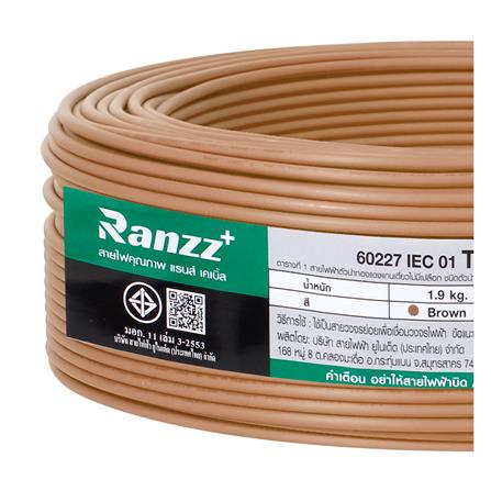 สายไฟ THW IEC01 RANZZ 1x1.5S ตร.มม. 100 ม. สีน้ำตาล_5