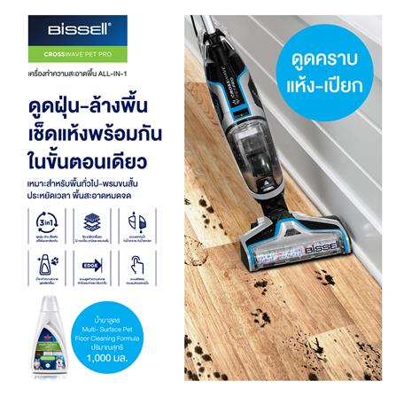 เครื่องดูดฝุ่นและดูดน้ำ BISSELL CWPET-2225N สีดำ/เงิน/น้ำเงิน_4