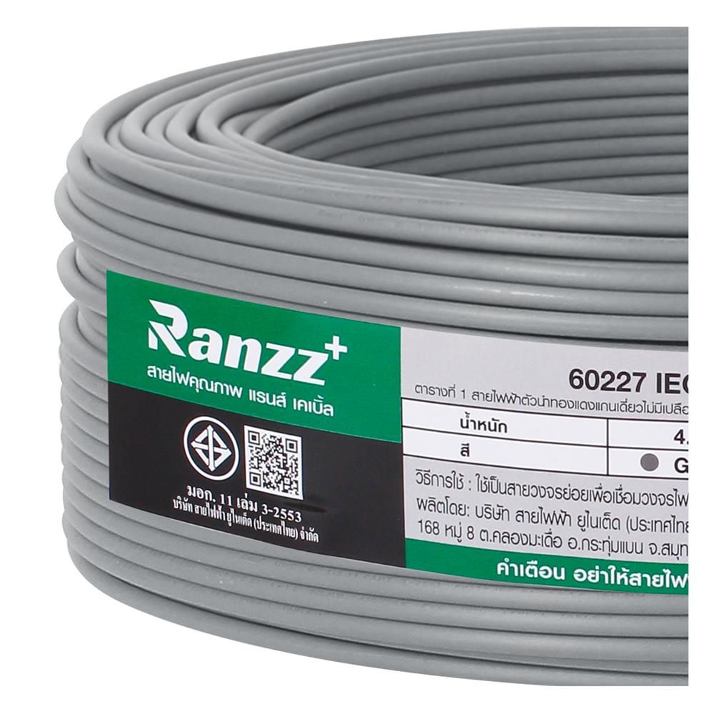 สายไฟ THW IEC01 RANZZ 1x4 ตร.มม. 100 ม. สีเทา