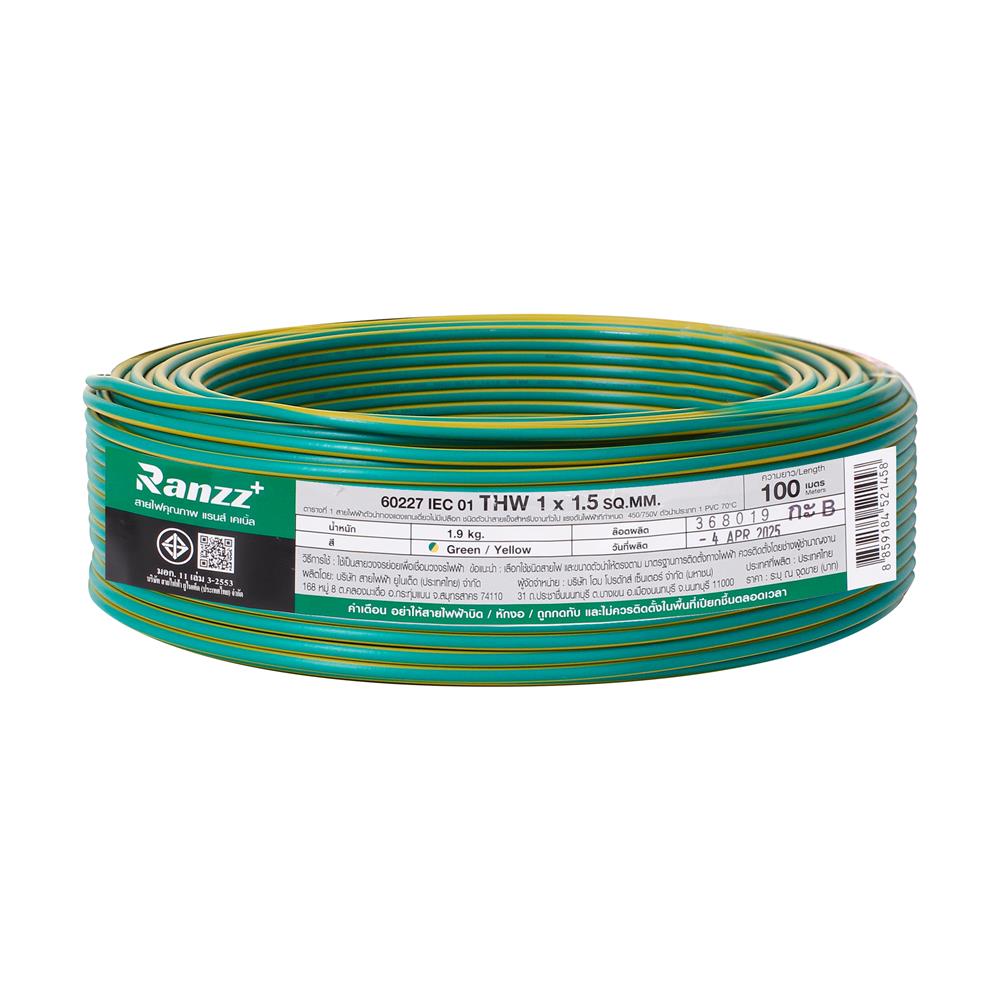 สายไฟ THW IEC01 RANZZ 1x1.5 ตร.มม. 100 ม. สีเขียว/เหลือง
