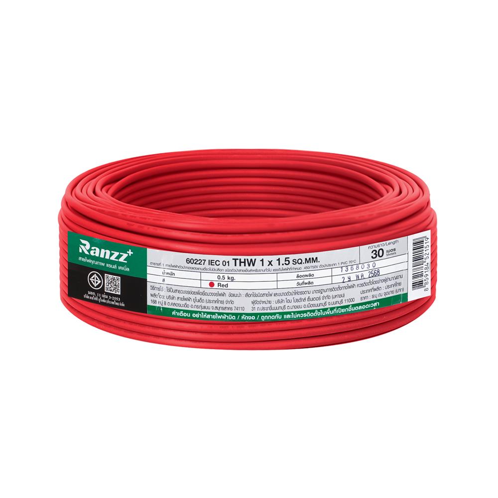 สายไฟ THW IEC01 RANZZ 1x1.5 ตร.มม. 30 ม. สีแดง