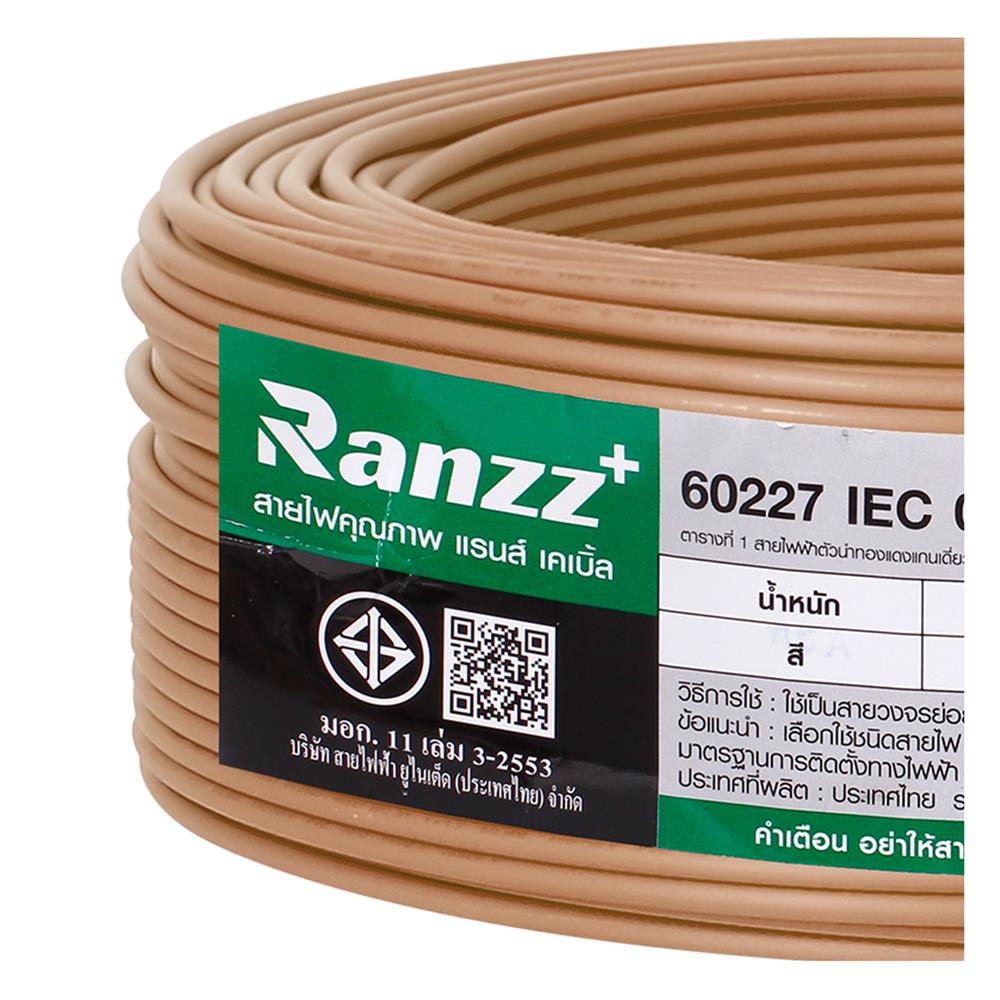 สายไฟ THW IEC01 RANZZ 1x2.5 ตร.มม. 100 ม. สีน้ำตาล