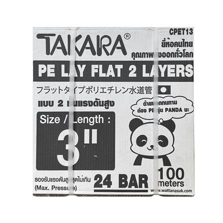 สายส่งน้ำ PE TAKARA 3 นิ้ว X 100 ม. สีขาว_3