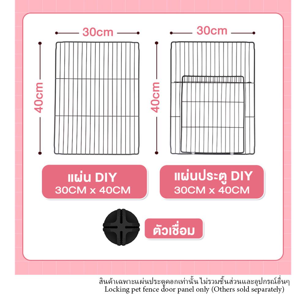 แผ่นประตูคอก มีตัวล็อก PETUS ซี่ห่าง 1.5 ซม. 30x40 ซม. สีดำ