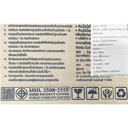 กระเบื้องพื้น 50x50 ซม. TARA โฮจิฉะ น้ำตาล A 1 ตร.ม._4