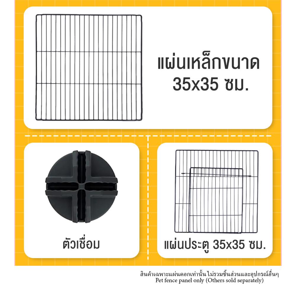 แผ่นคอกสัตว์เลี้ยง PETUS ซี่ห่าง 1.5 ซม. 35x35 ซม. สีขาว