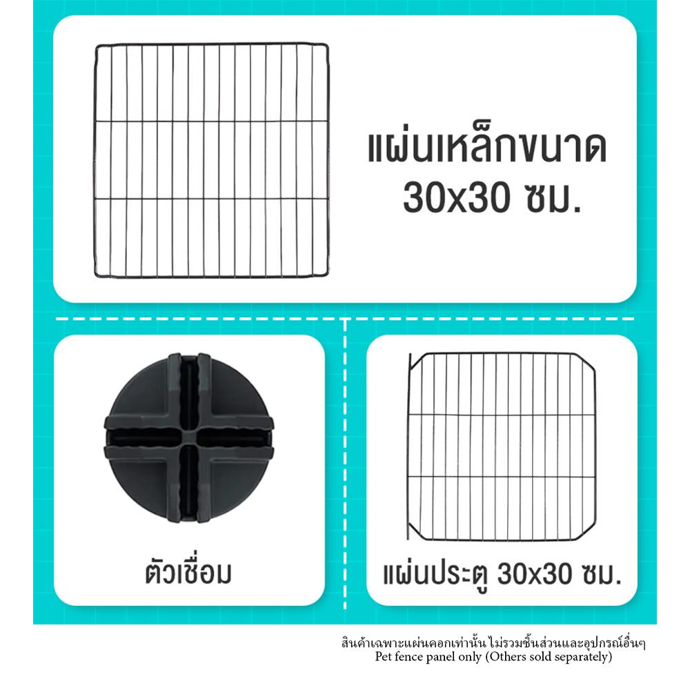 แผ่นคอกสัตว์เลี้ยง PETUS ซี่ห่าง 2 ซม. 30X30 ซม. สีดำ