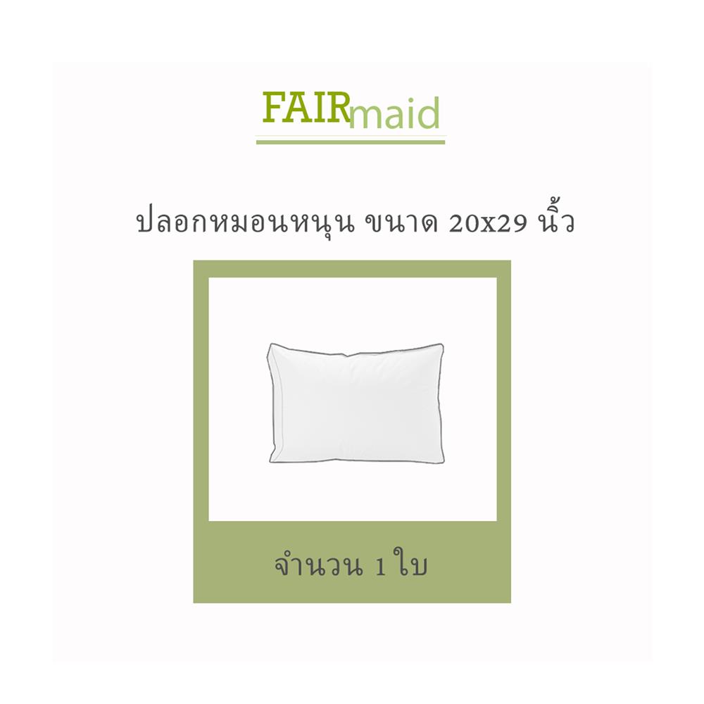 ปลอกหมอนหนุน FAIRMAID 12MC สี OLIVE