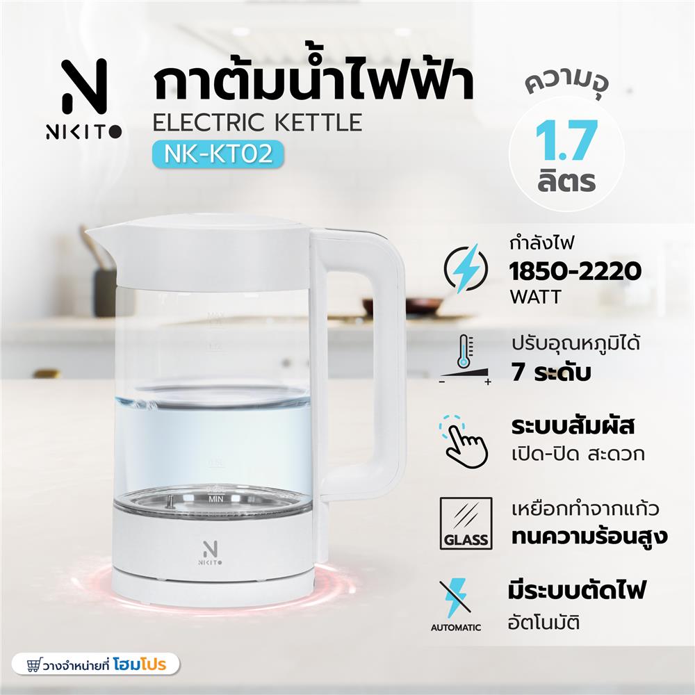 กาต้มน้ำไฟฟ้า NIKITO NK-KT02 1.7 ลิตร