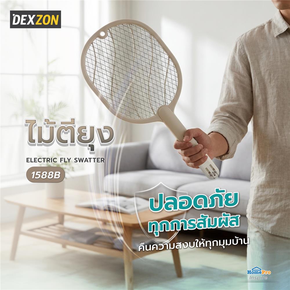 ไม้ตียุง DEXZON 1588B สีเบจ